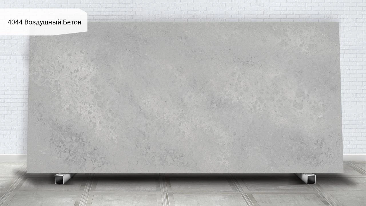 Airy Concrete — пример работы