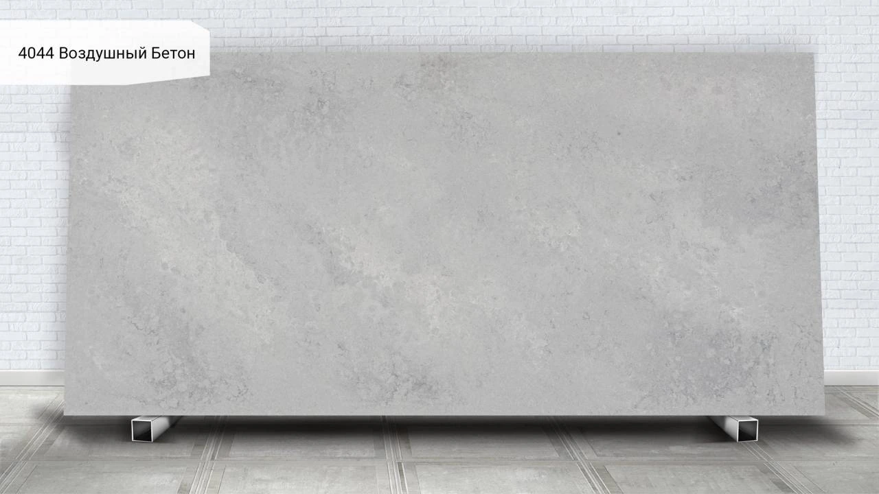 Airy Concrete — пример работы