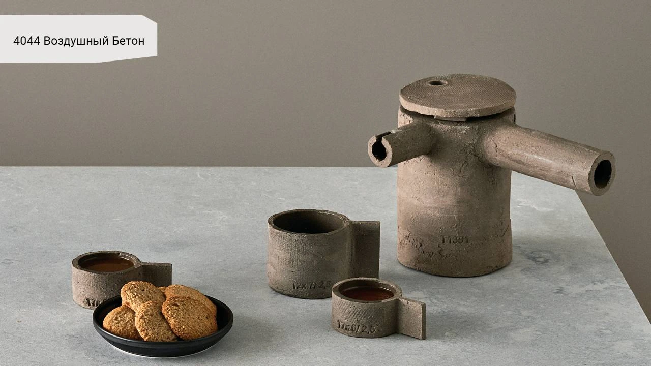 Airy Concrete — пример работы
