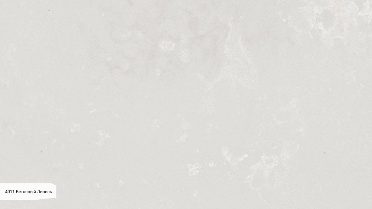 Cloudburst Concrete — пример работы