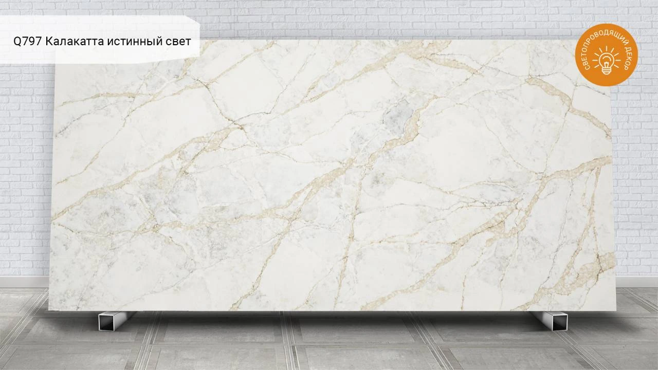 Calacatta True Light — пример работы